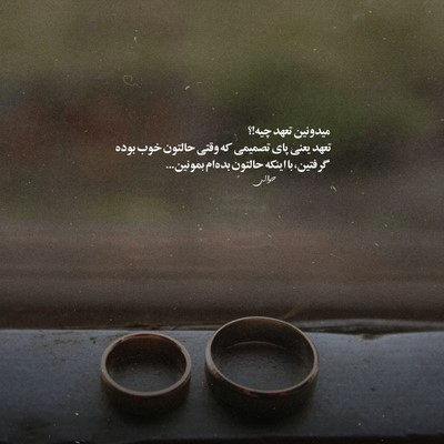 علی احمدیانی بیست چهاری روزای شومم