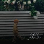 دانلود آهنگ یانا یانا گلدیم بن سانا هوش مصنوعی